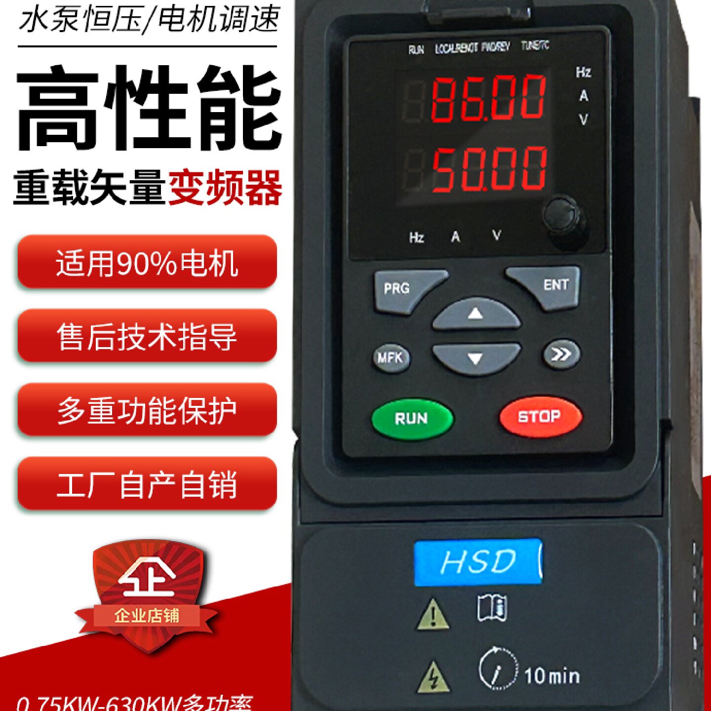 海仕达重载变频器三相380V0.75KW-800千瓦HSD260工业电机调速器