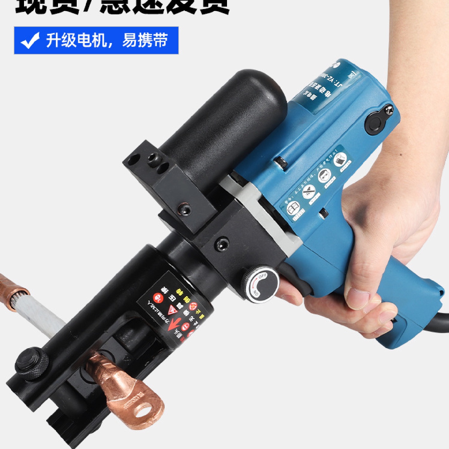 插电式液压钳YZ240A电动压线钳小型快速端子便携式压接钳电工钳子