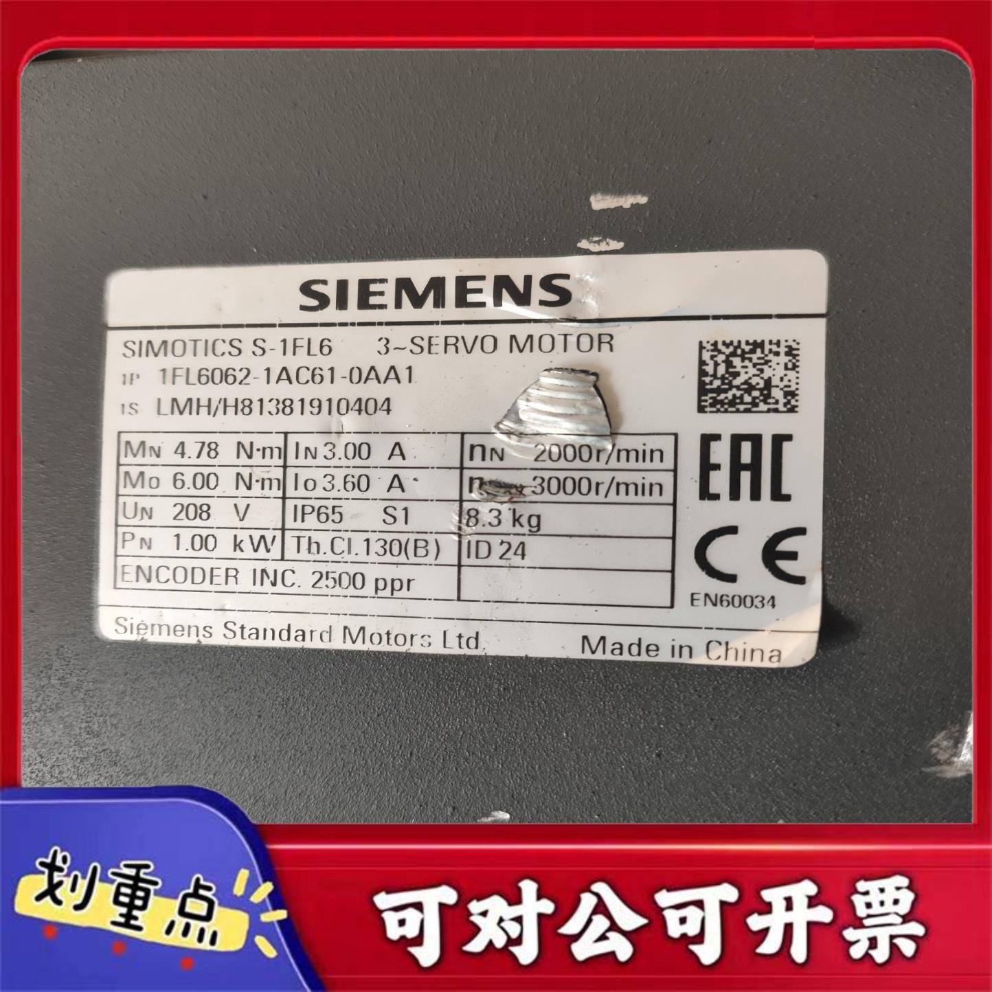 【议价YS】西门子伺服电机1FL6062-1AC61-0AA11K