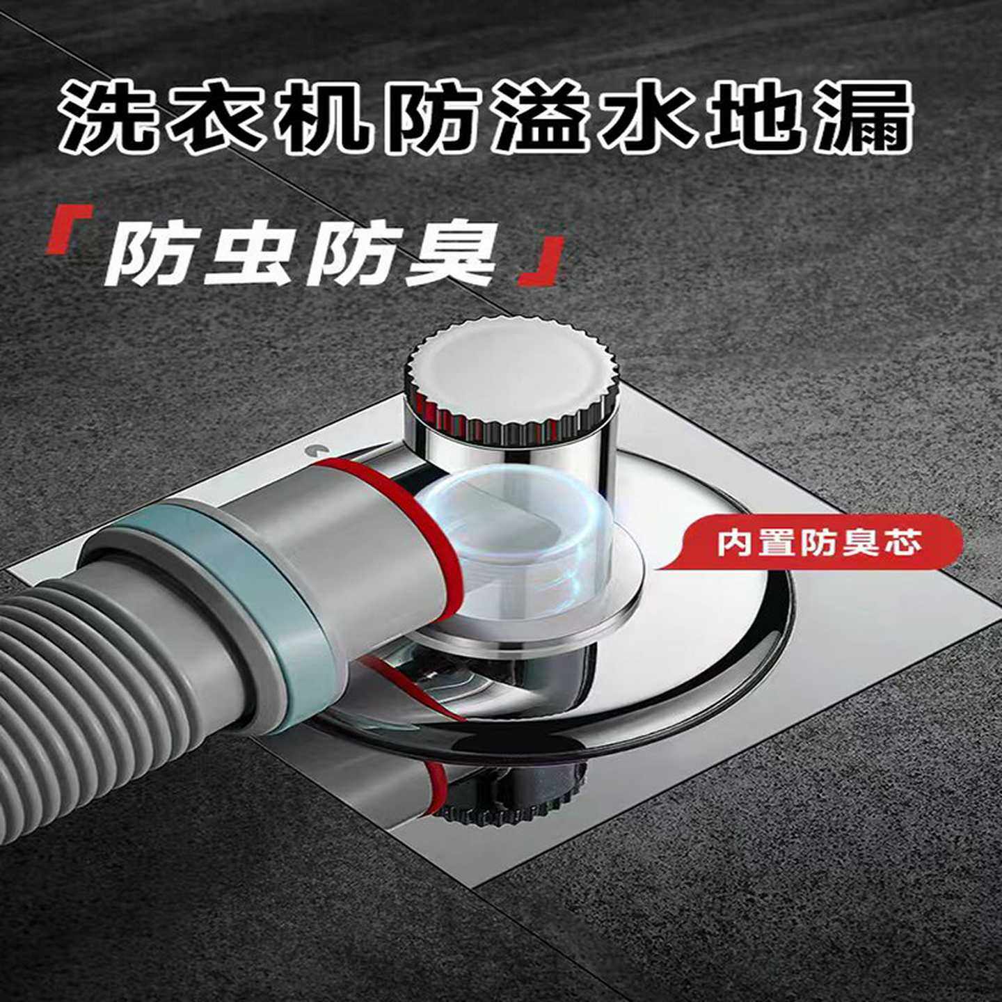 批发阳台扫地机器人下水三通地漏接头洗烘套装烘干机洗衣机排水管