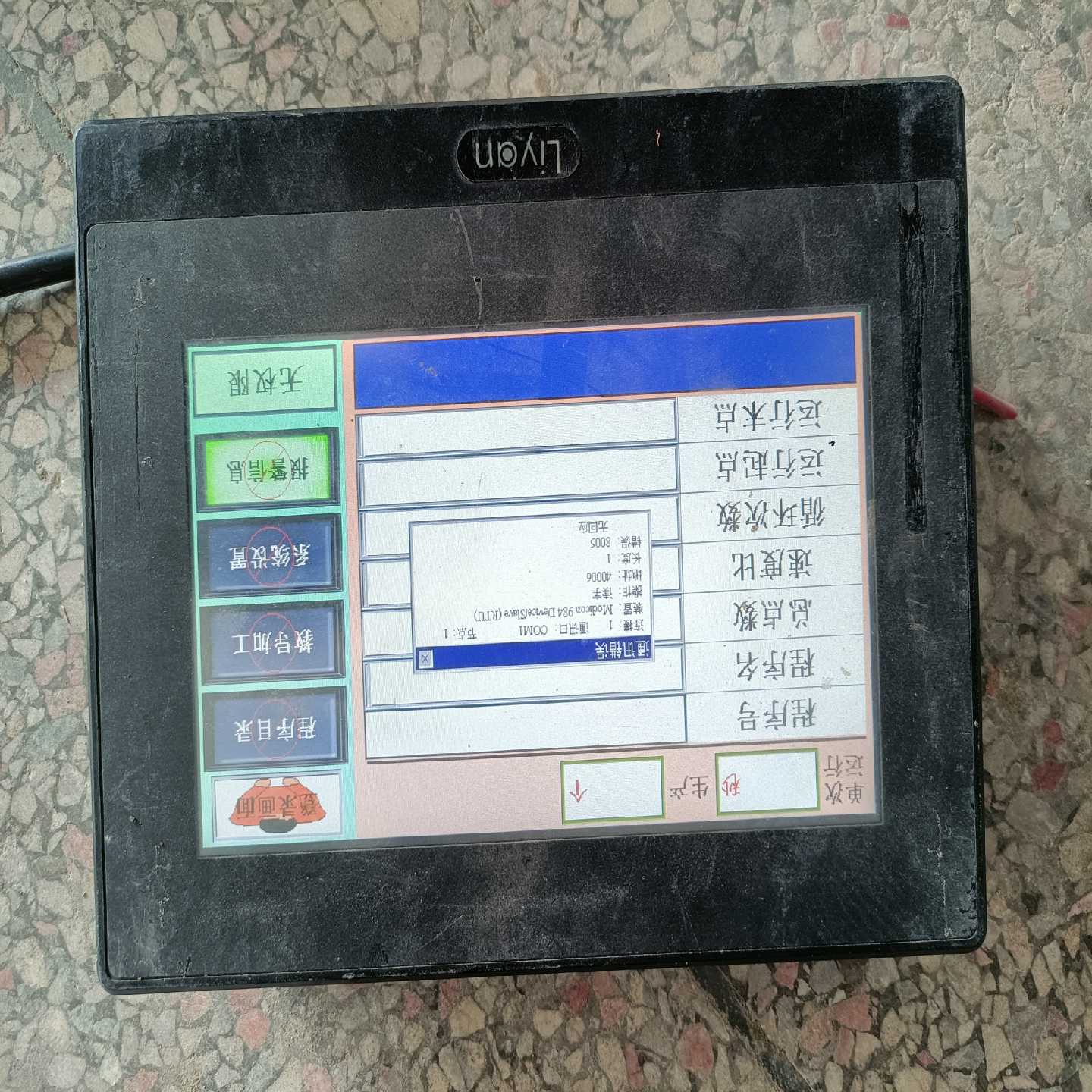 LKX070-WST1M(亚飞商行）