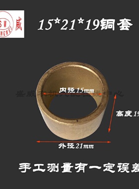 普机QD274 QD274S启动马达铜套 上柴6130 6135柴油发动起动机配件