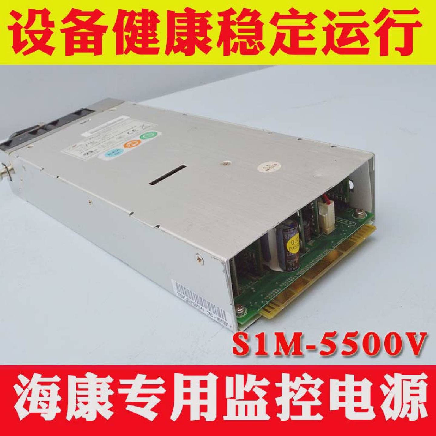 海康威视服务器电源S1M-5500V海康额定功率500W冗余电源适配器
