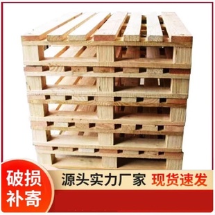 仓库托盘二手木托盘工业货物木托盘实木出口免熏蒸物流垫木制卡板