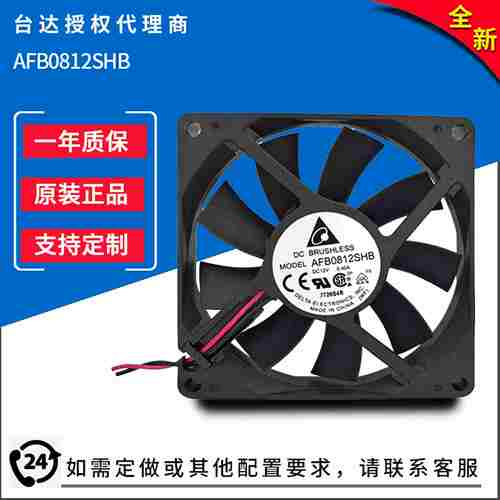 议价-EFC0812DB-DQ43AFB0812SHB80151O2V全新原装直流散