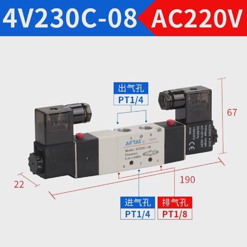 AirTac亚德客4V电磁阀4V230C-08亚德客旗舰店