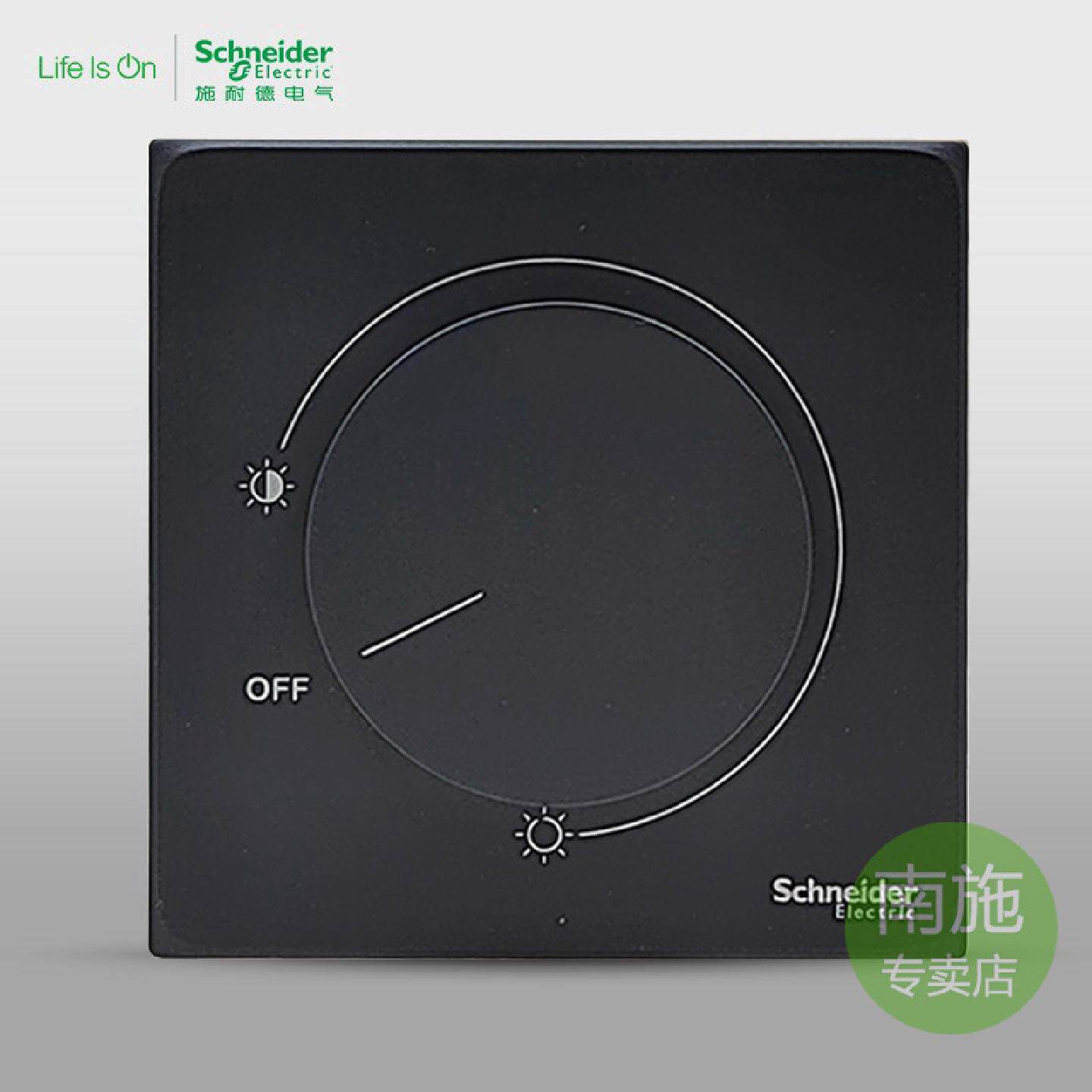 议价施耐德皓呈雅致黑色调光开关调光器调光亮度调节可控LED灯86