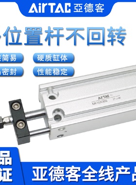 亚德客AIRTAC多位置固定气缸MK25X5X10X15X20X25X30X35X40X50-S