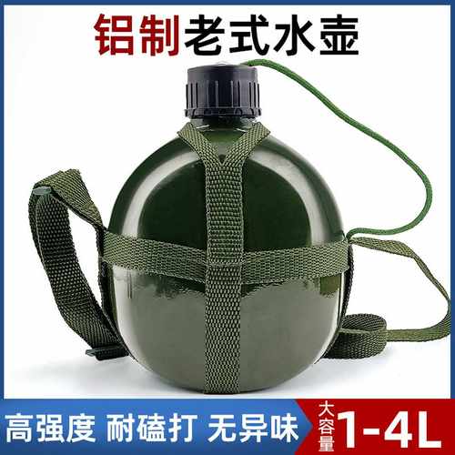 正品老式怀旧87水壶背带军绿露营复古专用便携户外大容量铝制水杯