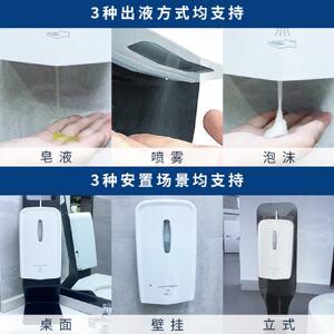 DIEBA自动感应手部消毒器壁挂免接触酒精喷雾泡沫皂液器商用工程