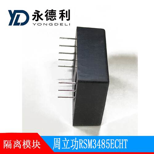 全新ZLG隔离收发器RSM3485ECHTRSM485ECHT增强型嵌入式隔离模块