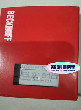 倍福EL9181带包装，议价【询价】