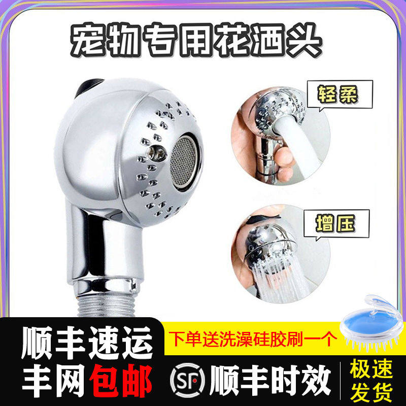 美悦宠物宠物洗澡神器猫咪洗澡喷头家用淋浴花洒洗猫洗狗清洁