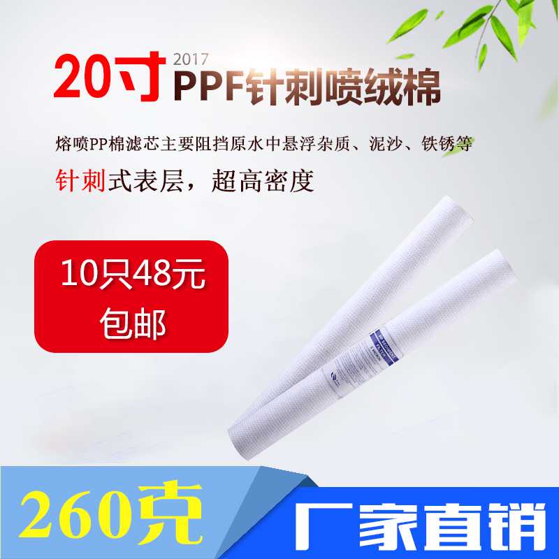 20寸PP棉滤芯 商用净水器通用棉滤芯1/5微米厂家直销260gpp棉