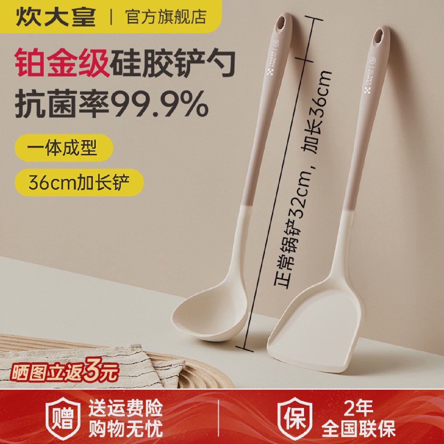 炊大皇硅胶锅铲家用不粘锅专用炒菜铲子食品级耐高温汤勺厨具套装