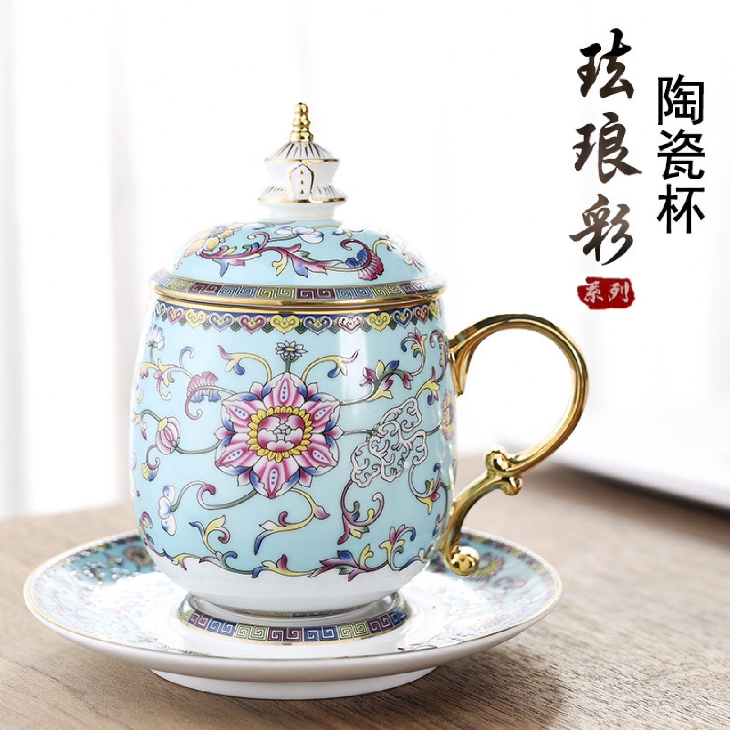 珐琅彩水杯陶瓷故宫文创茶杯高档银杯子999纯银办公茶杯个人专用