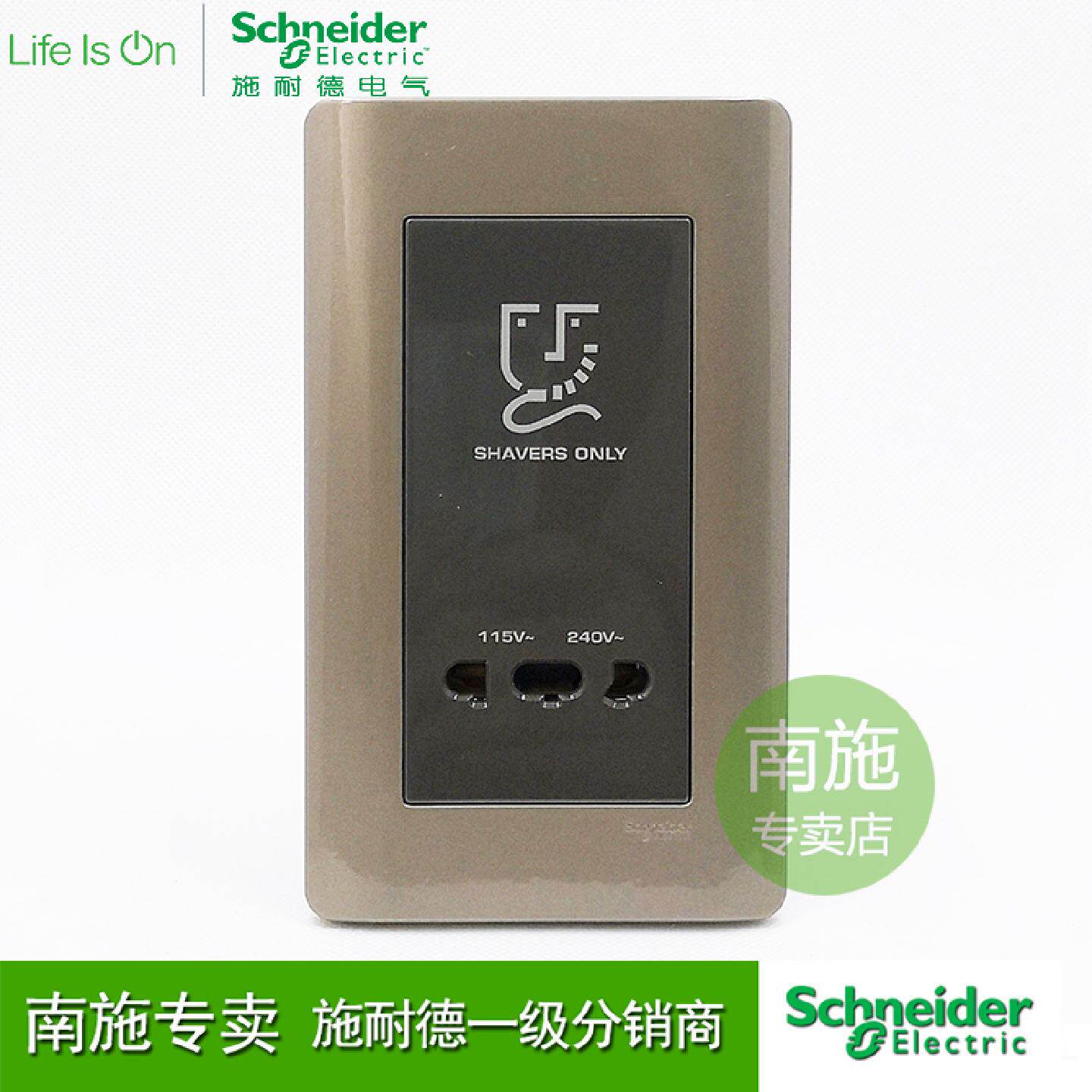 议价施耐德开关面板竖装刮须剃胡刀插座轻点系列格调棕E84T727VSZ
