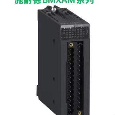 议价施耐德BMXA系列BMXAMO0210/BMXAMO0410/BMXAMI0410/BMXART041