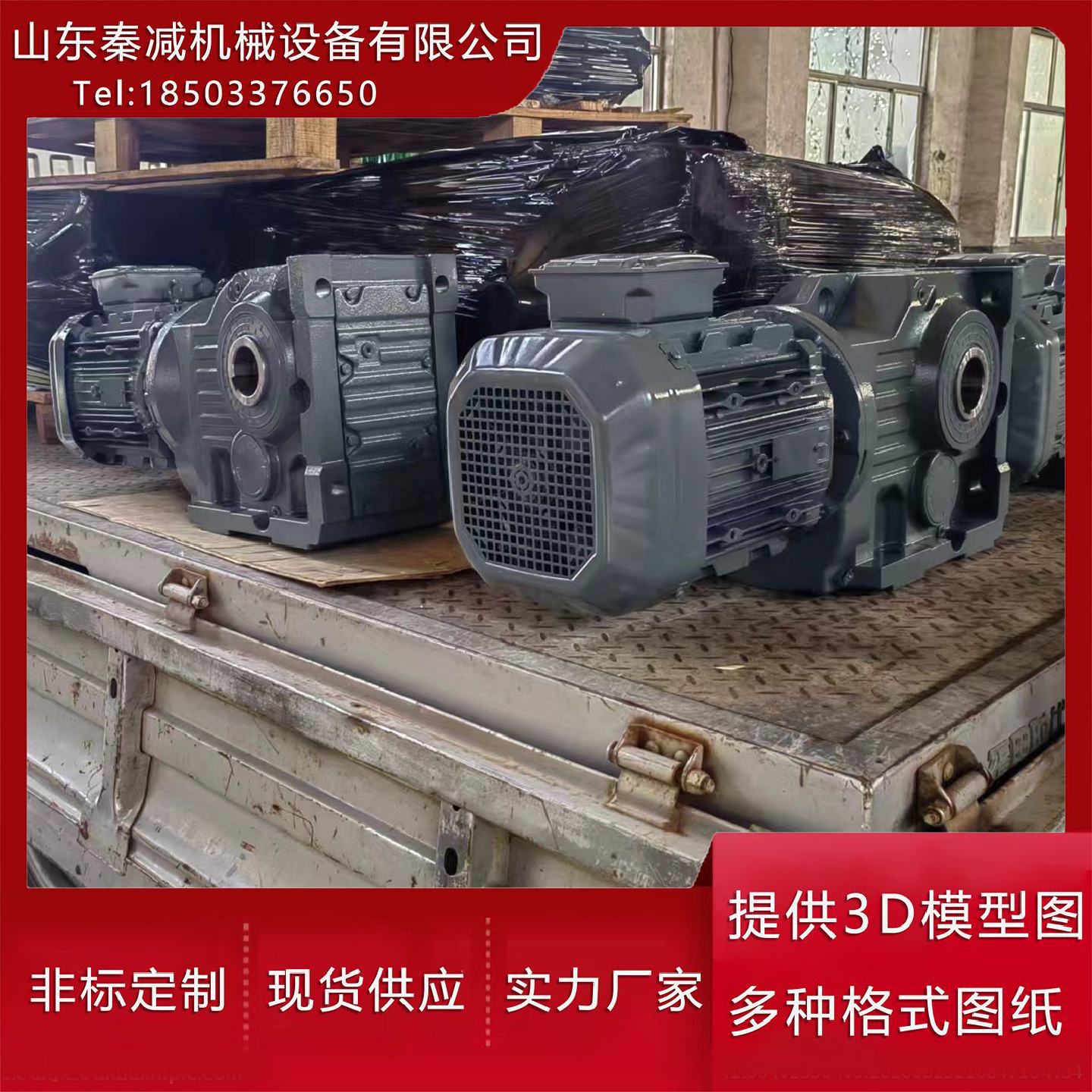 组合式齿轮减速机选型手册K97R57/K107R77/K127R77大速比减速电机