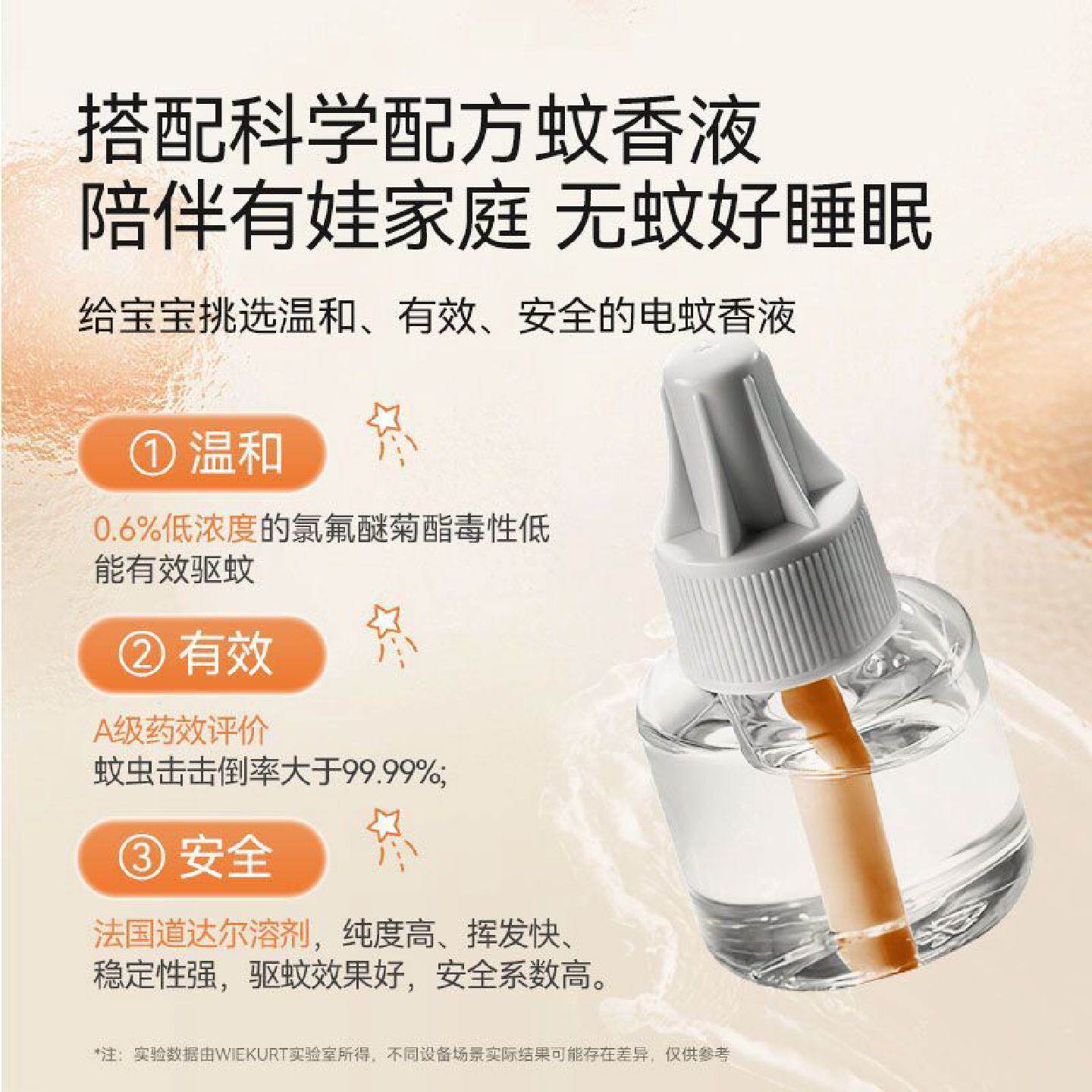 小夜灯驱蚊器二合一小型便携式USB充电电蚊香液加热器家用电蚊拍