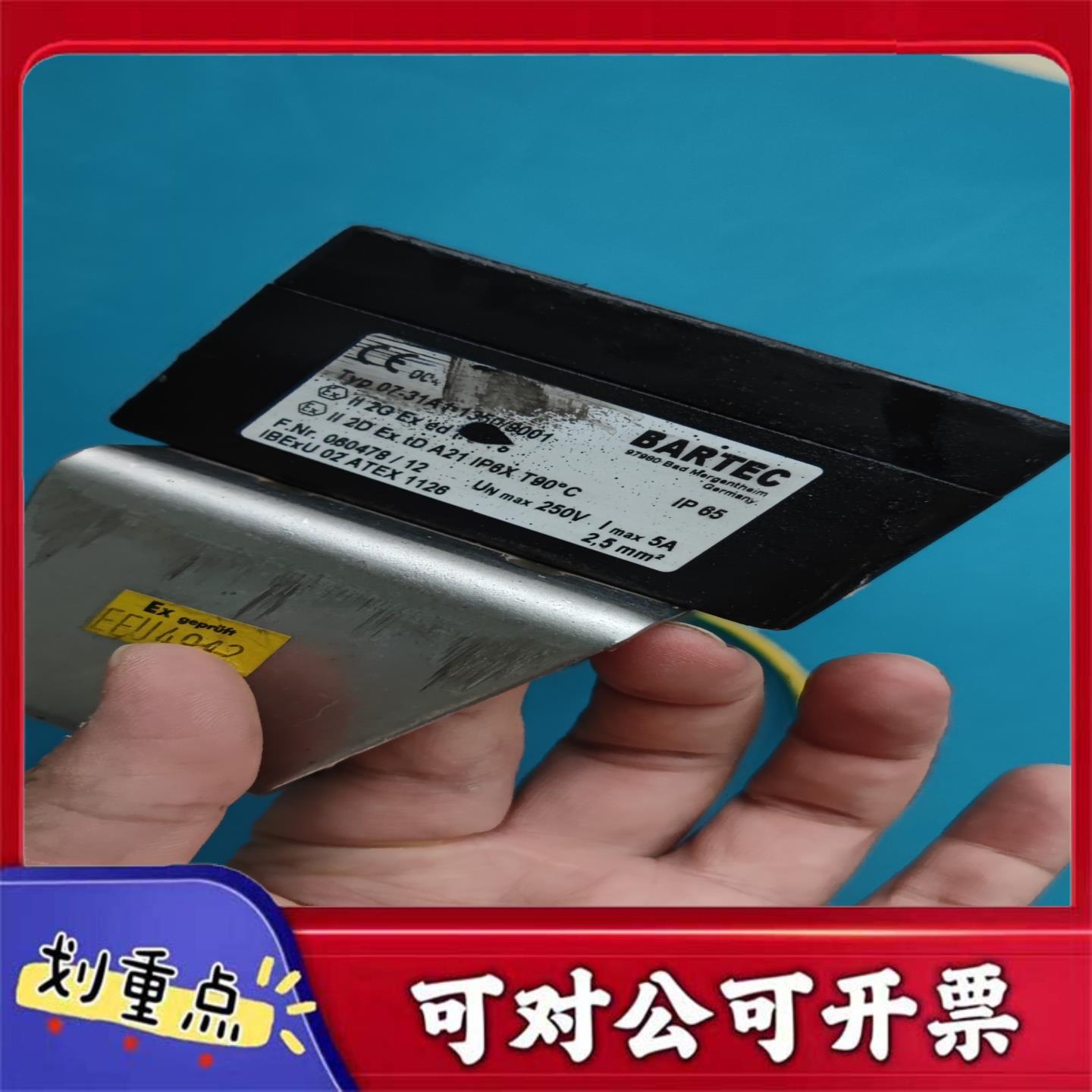 【议价YS】Bartec限位开关型号是07-31A1-13509001