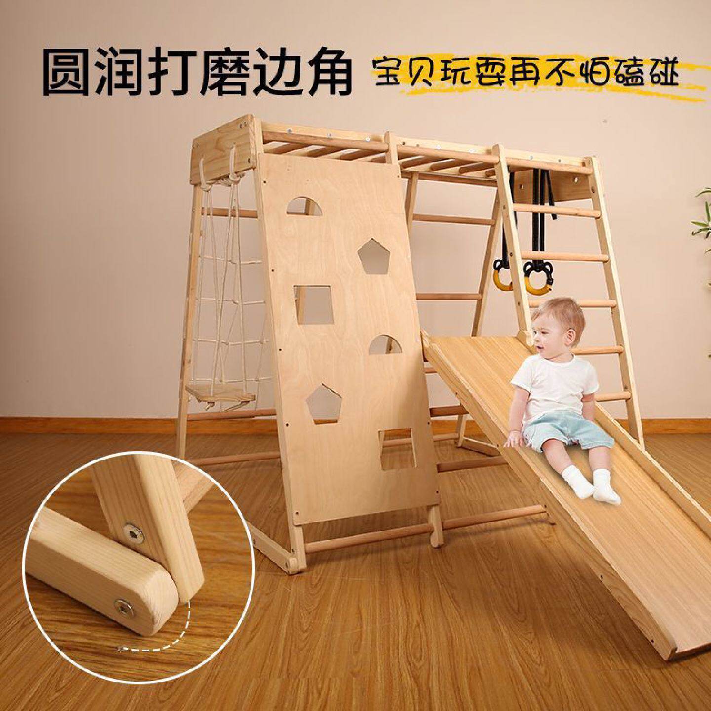 多功能实木宝宝攀爬架家用室内秋千攀岩组合儿童滑滑梯家庭游乐园