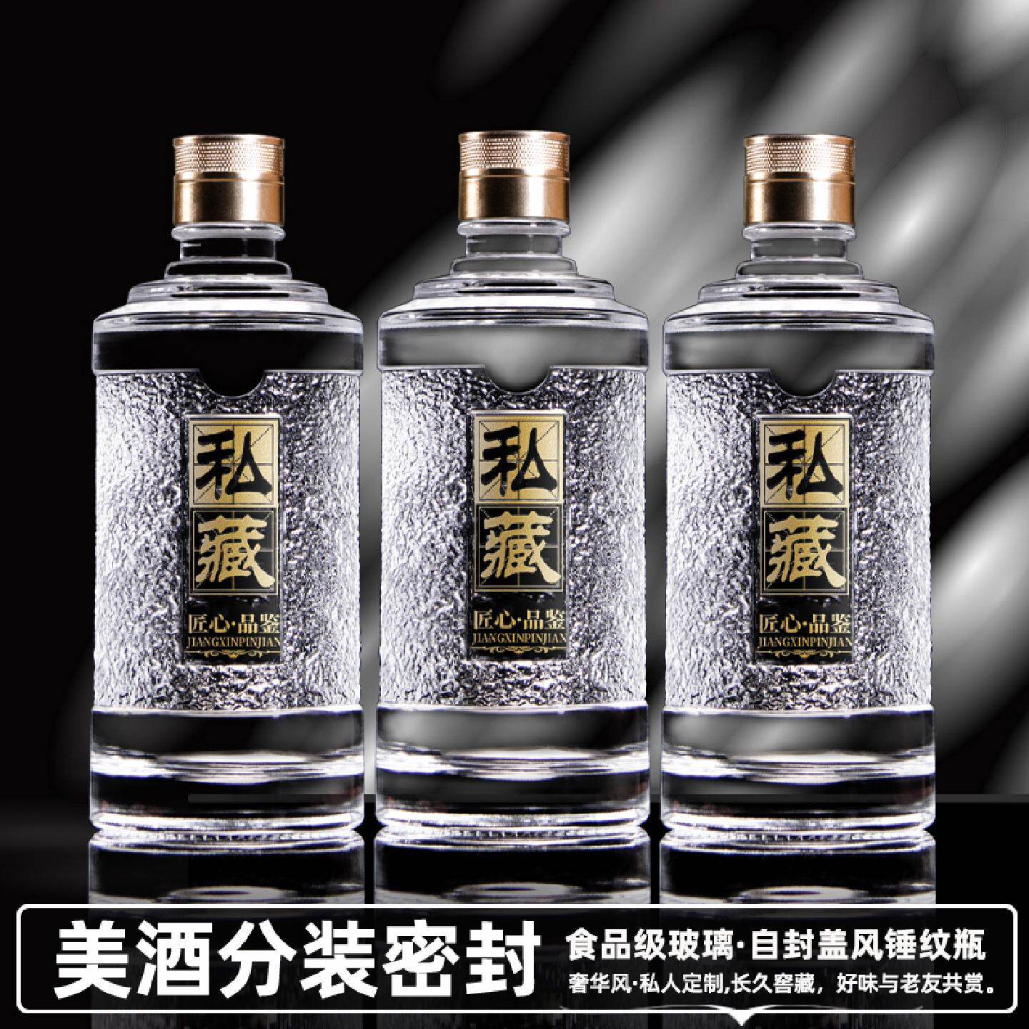 玻璃酒瓶存酒专用高档密封白酒瓶子高颜值自封盖分装空酒瓶储酒器