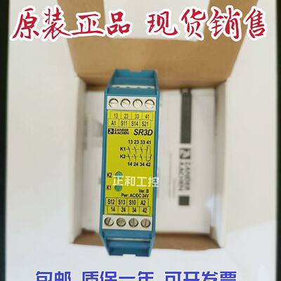 议价德国ZANDER安全继电器SR3D 24V订货号472272/230V订货号47227
