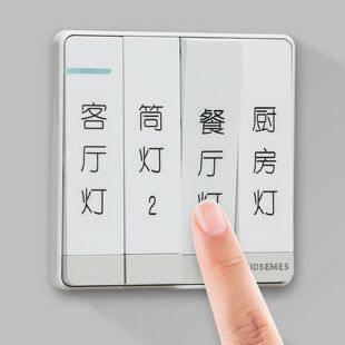 简约开关标识贴定制家用电源开关面板字透明标签贴纸防水耐磨