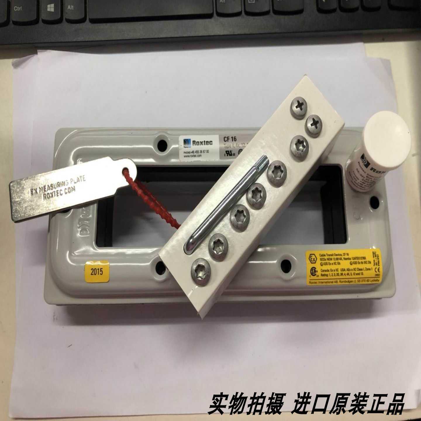 正品现货原装进口烙克塞克ROXTEC接线盒CF16EX 现货一个