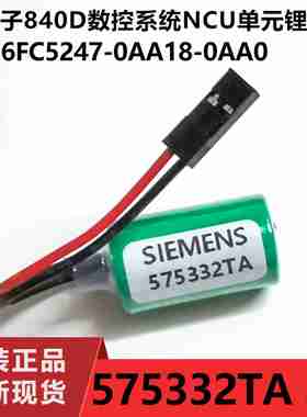 议价-原装575332TTA3V840D锂电池6FC5247-0AA18-0AA0德