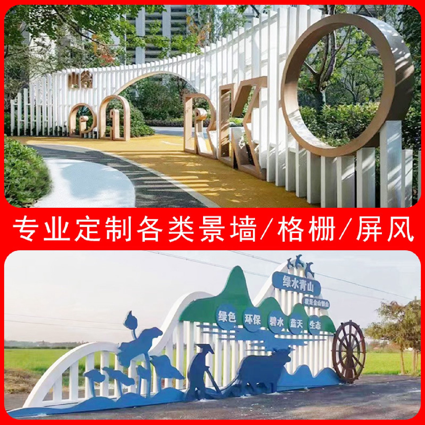 不锈钢景墙雕塑广场旅游景区入口景墙校园文化影壁墙健身金属景墙