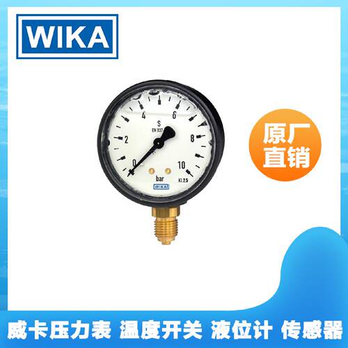 压力表德国WIKA威卡型号A52R52表盘温度计不锈钢材质