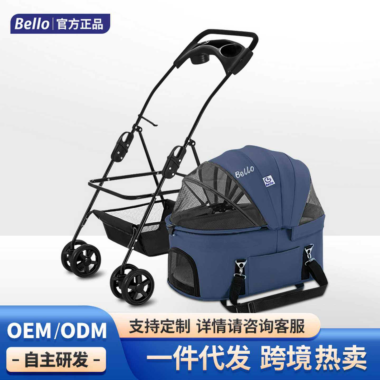 BelloSP02F-L车包分离款万向轮猫猫狗狗推车通用宠物推车