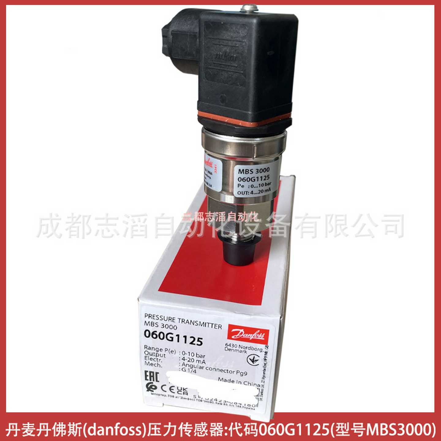 060G1125丹麦丹佛斯f压力传感器Danfoss压力开关MBS3000