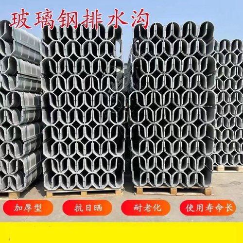 普通型玻璃钢排水沟带盖板庭院单根1.5米长庭院花园下水道厨房