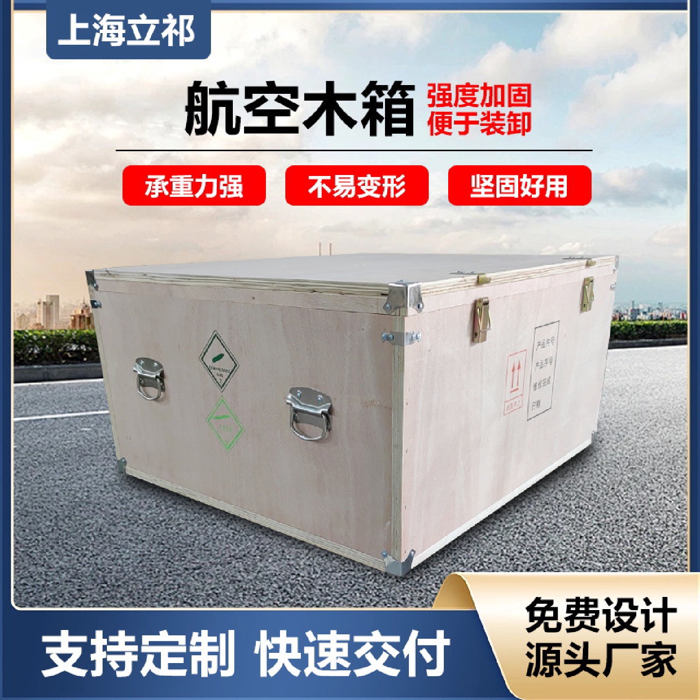 全新现货免熏蒸木箱航空运输包装箱可拆卸钢带式胶合板拼装木箱