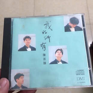 陈百强我的所有东芝1MTO陈百强CD-议价