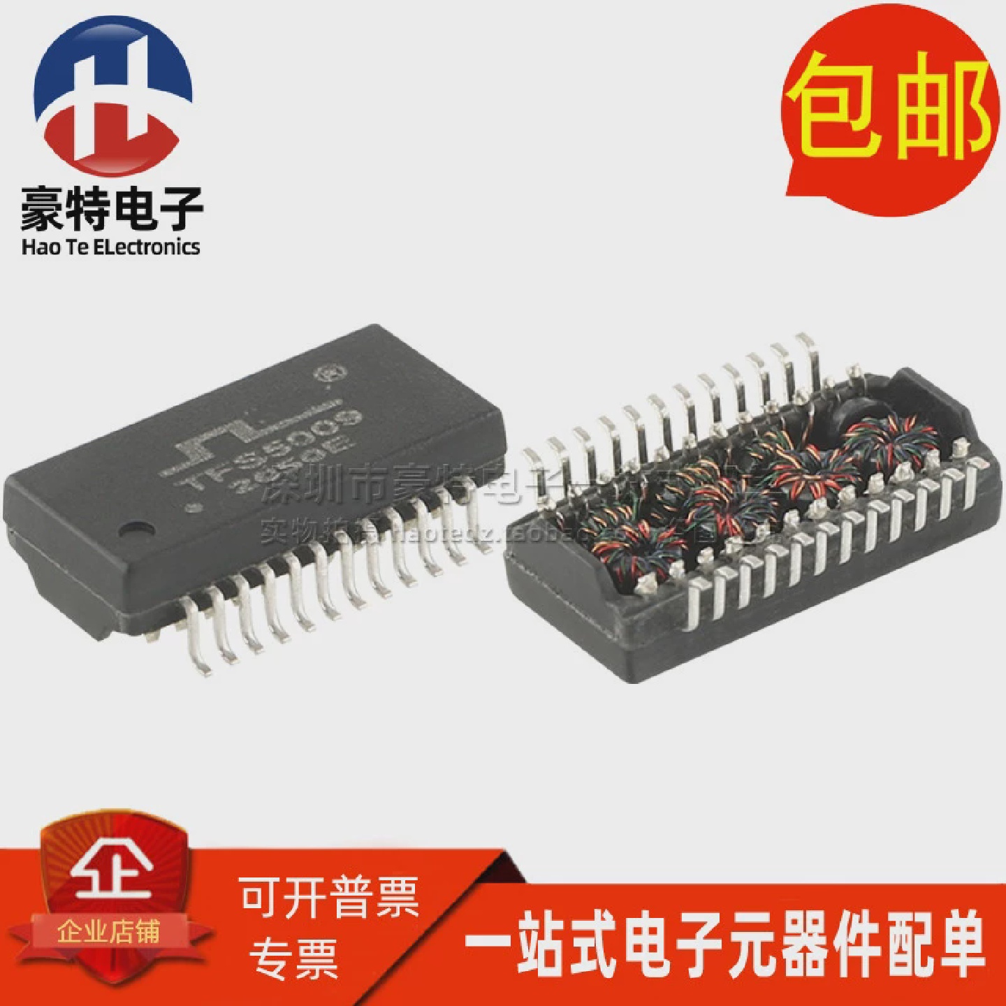 TFS5009SOP-24脚贴片千兆网络隔离变压器滤波器全新现货可直拍