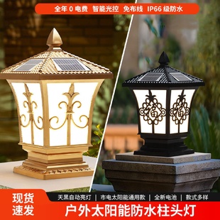围墙灯别墅大门柱子灯家用围栏庭院灯 太阳能柱头灯户外防水新中式