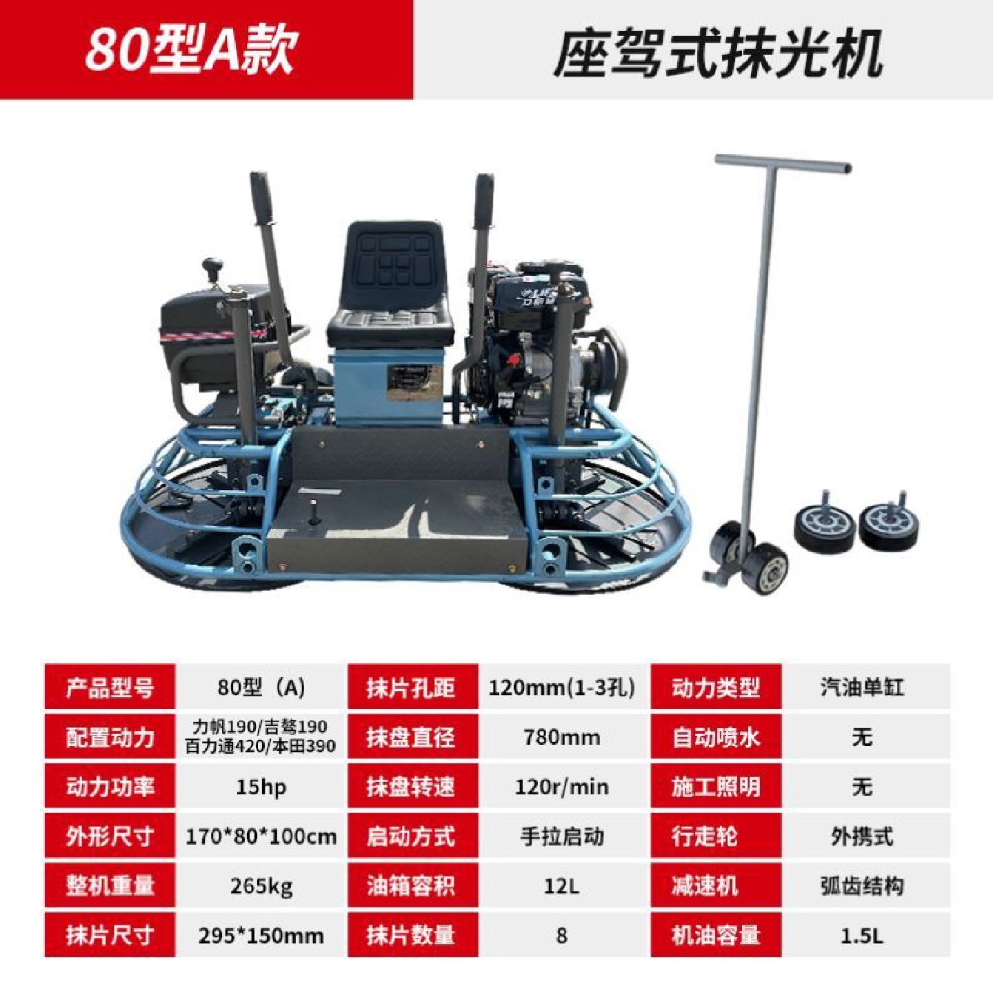 座驾抹光机混凝土水泥路面收光磨光机驾驶型混泥土汽油双盘抹光机,五金/工具,其他机械五金,淘宝优惠券,粉丝福利购,淘宝优惠卷