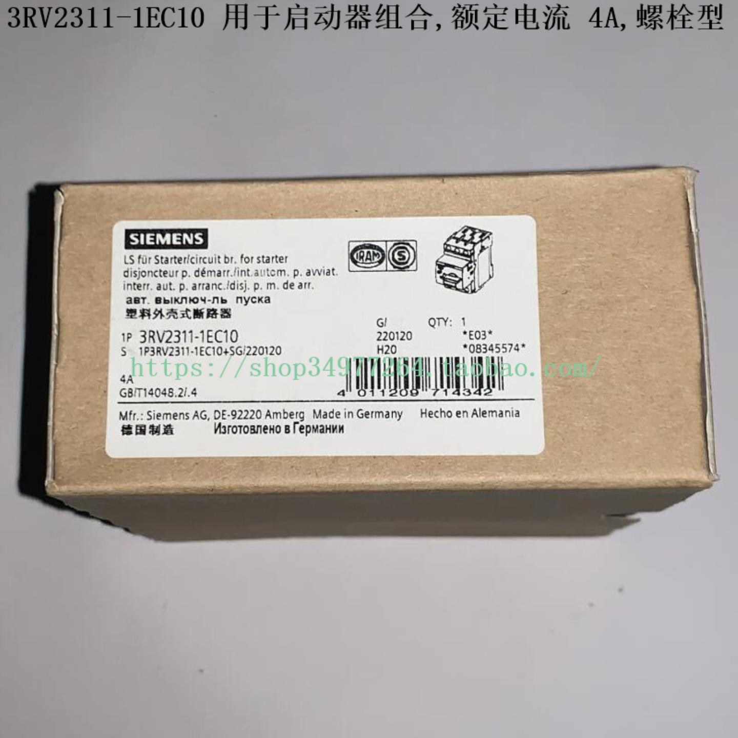 SIEMENS 断路器 3RV2311-1EC10 3RV2311-1EC20