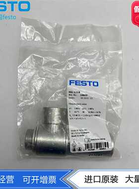 FESTO费斯托单向阀HGL-1/8-1/4-3/8-1/2-4-6-8-10-12-B止回阀现货