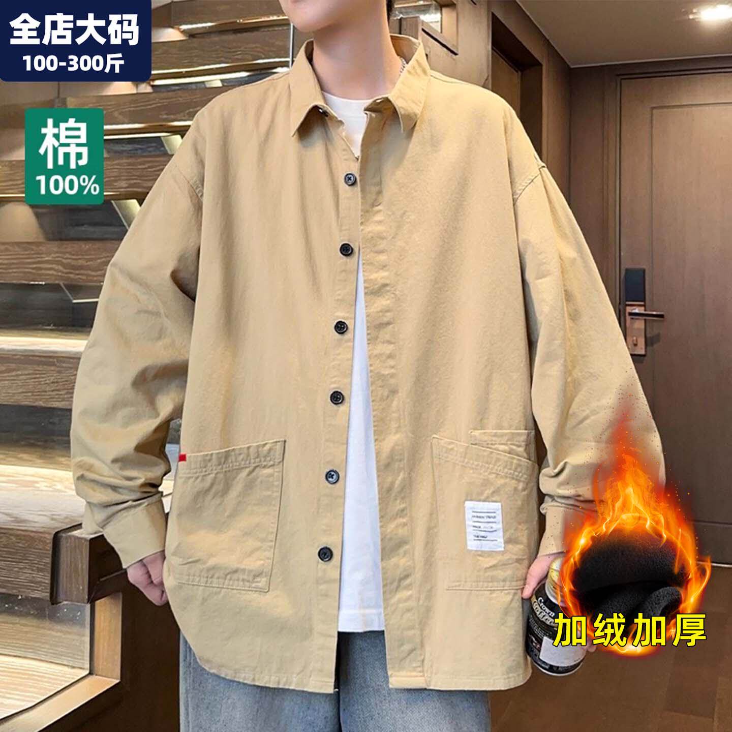 休闲衬衫男秋冬季保暖加绒加厚纯棉长袖外套胖子加肥加大大码男装