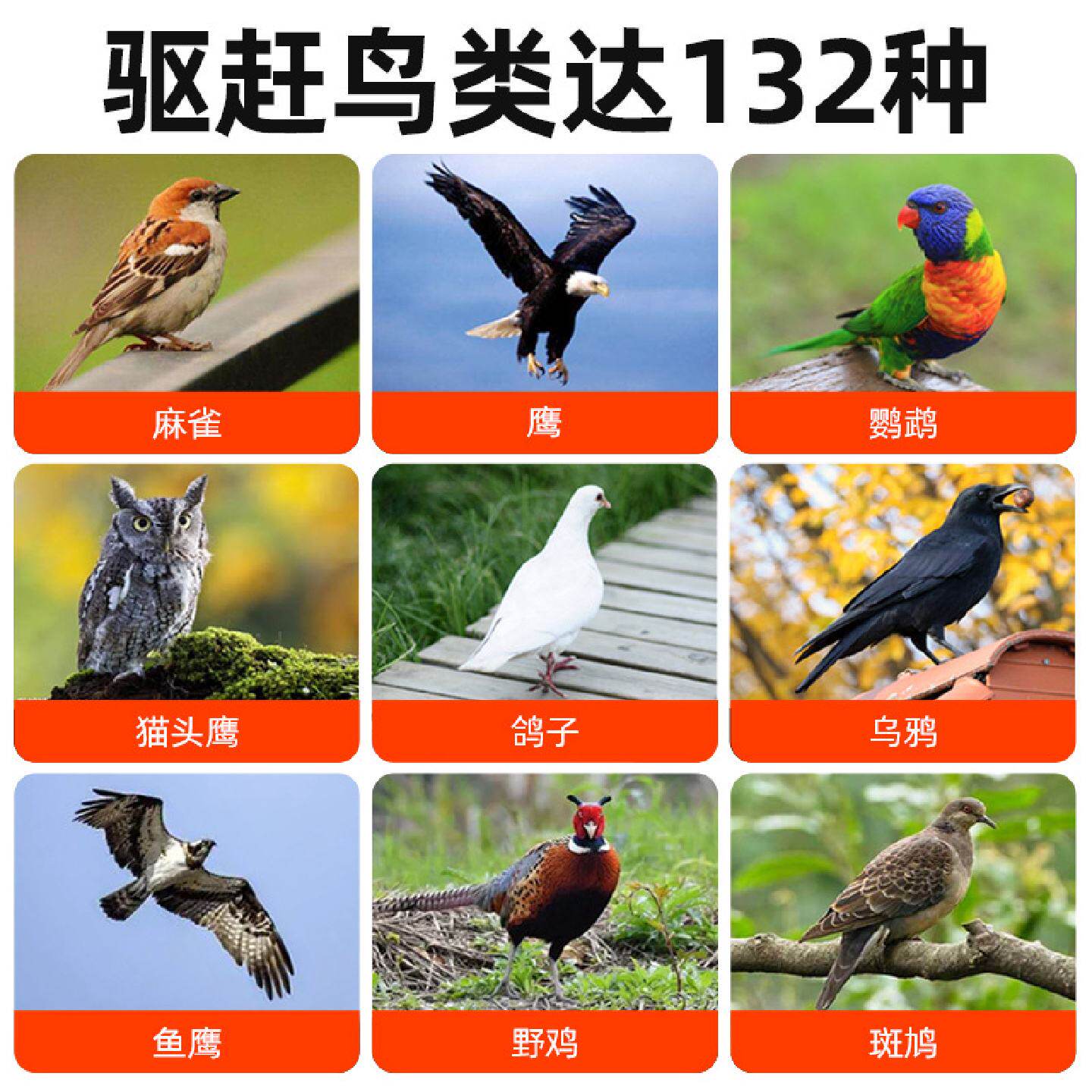 驱鸟神器太阳能智能驱鸟器超声波语音户外鱼塘果园大棚防吓鸟专用