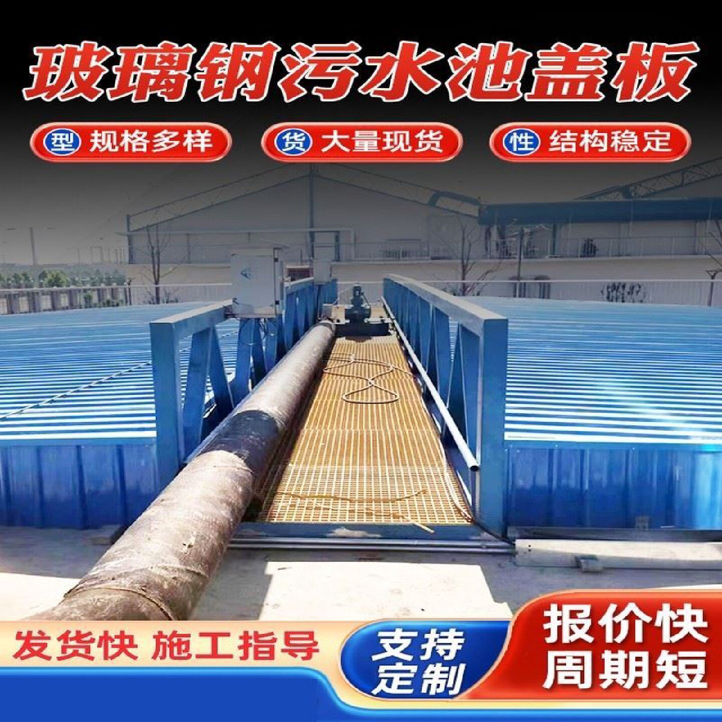 玻璃钢污水池拱形盖板圆形密封罩弧形集气罩污水池废气收集池盖板