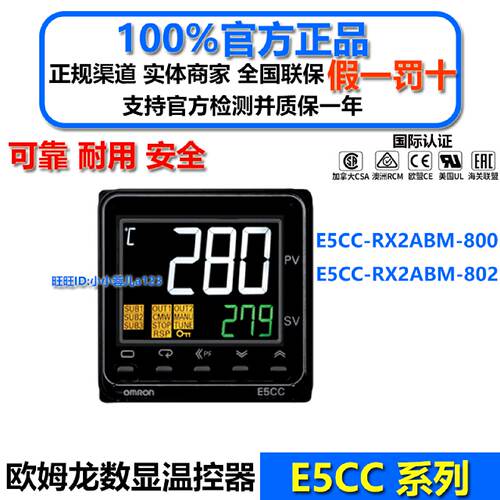 供应正宗智能温控器 E5CC-RX2ABM-800 802 QX2DBM 数显温控器*