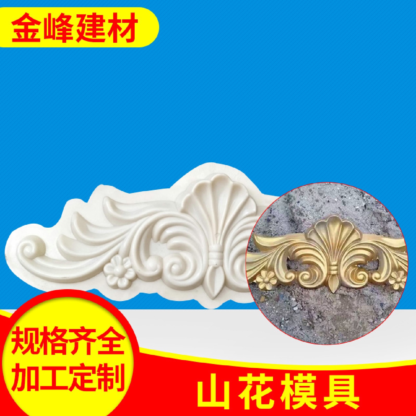 定制欧式构件山花模具塑钢饰花水泥建筑模具山花窗拱系列模具