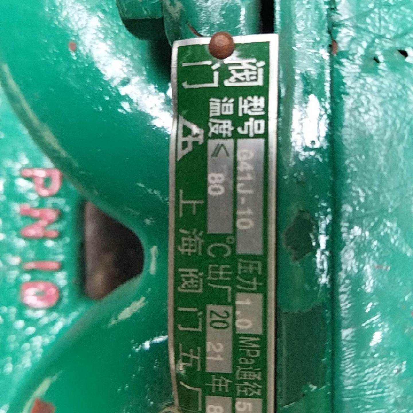 衬胶隔膜阀G41J-10，DN50有3个，单价150元不包邮--议价商品