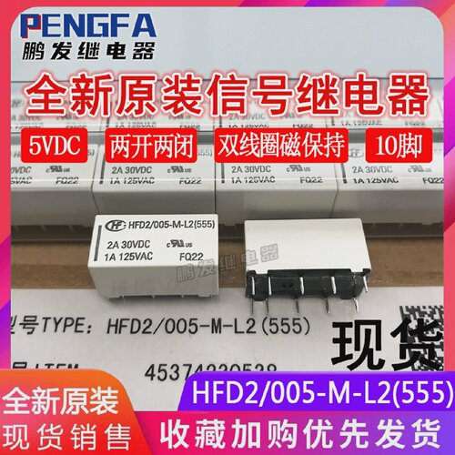 全新原装G6AK-274P-ST-US5VDC双线圈磁保持继电器5V2A10脚
